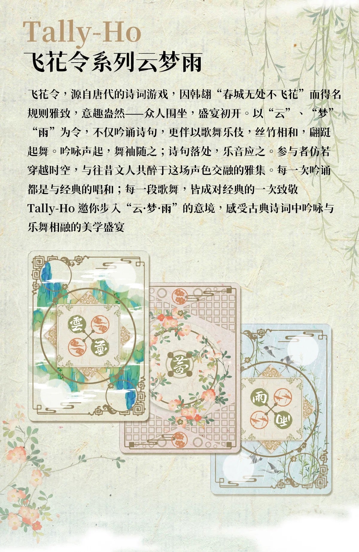 Cloud Dream Rain Tally-Ho