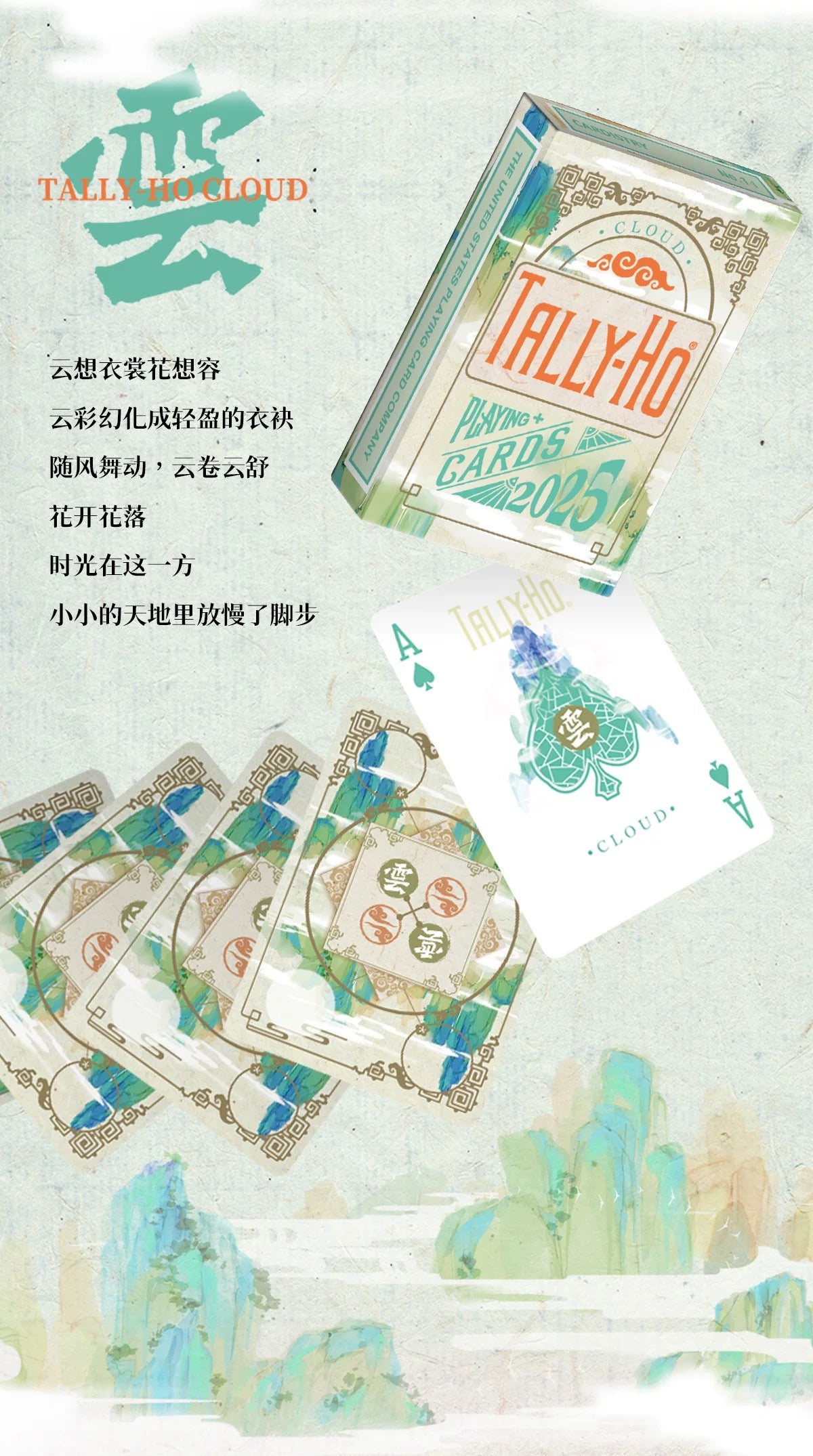 Cloud Dream Rain Tally-Ho