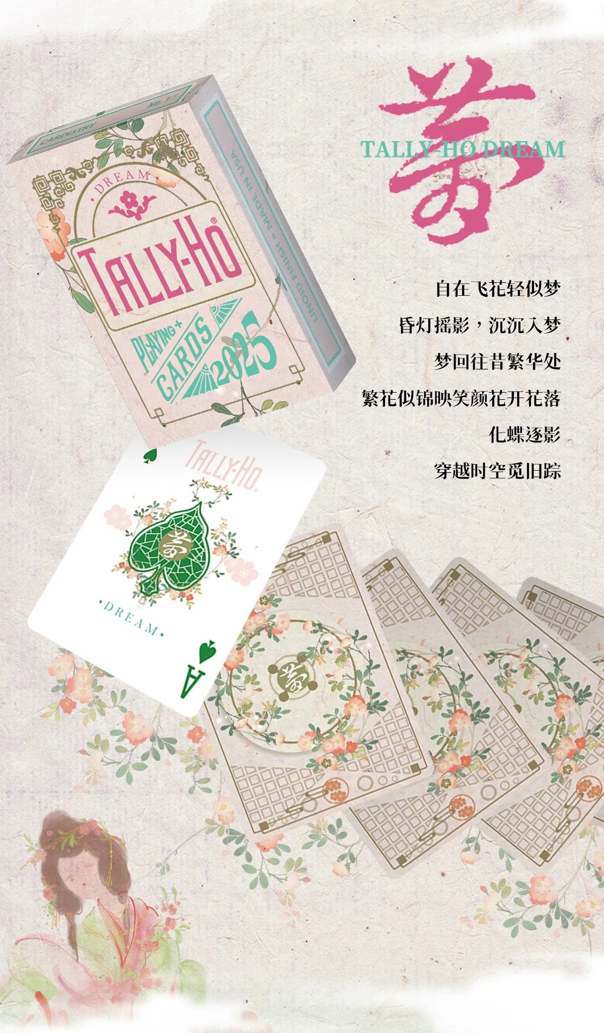 Cloud Dream Rain Tally-Ho