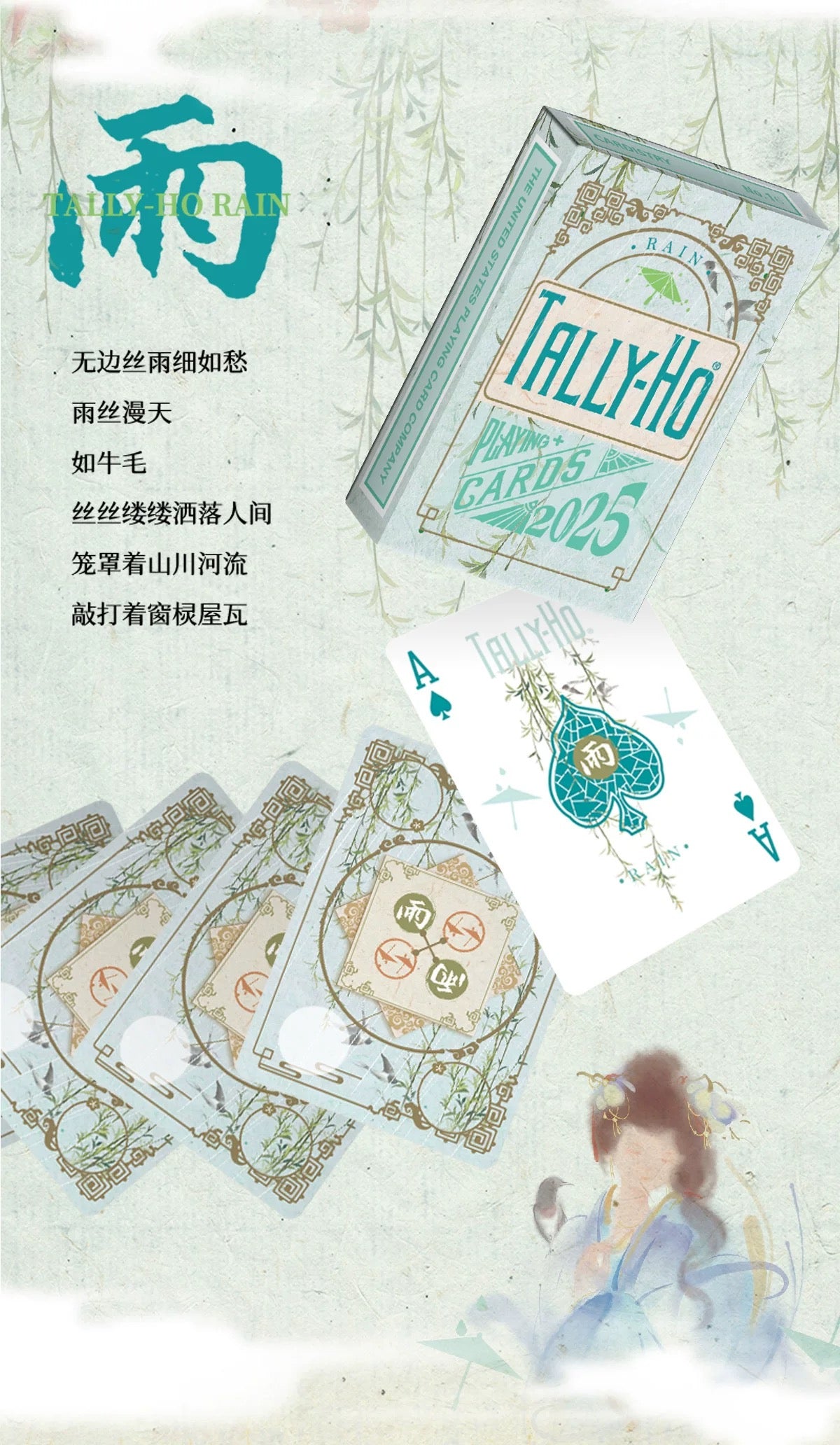 Cloud Dream Rain Tally-Ho